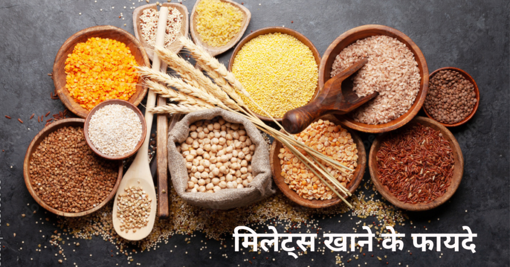 Millets in hindi